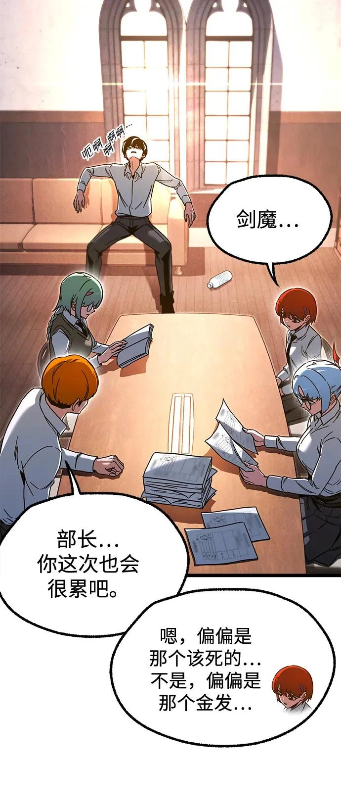 [第63话] 抓小偷 第76页