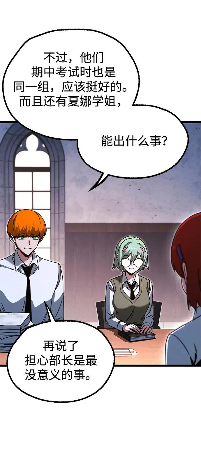 [第63话] 抓小偷 第77页