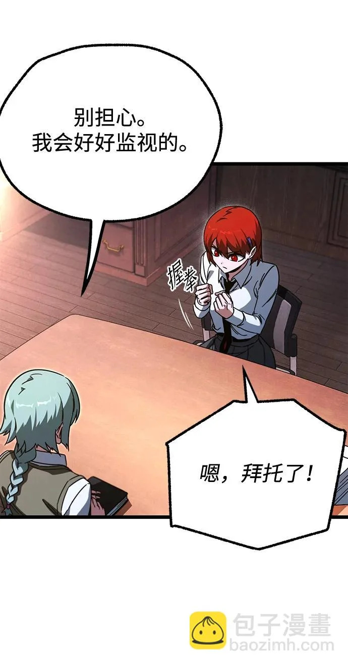 [第63话] 抓小偷 第78页