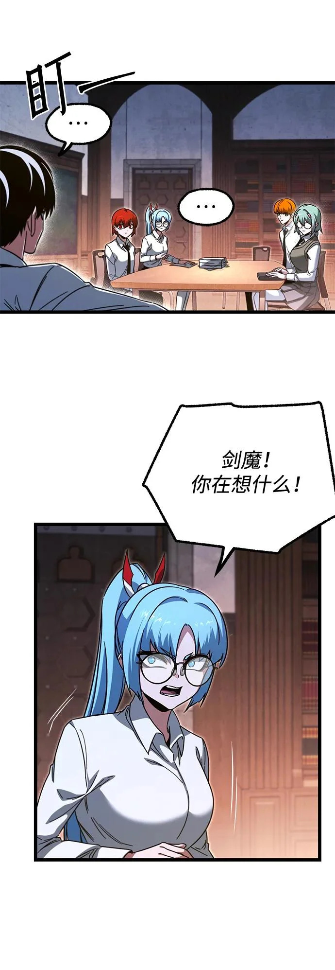 [第63话] 抓小偷 第80页