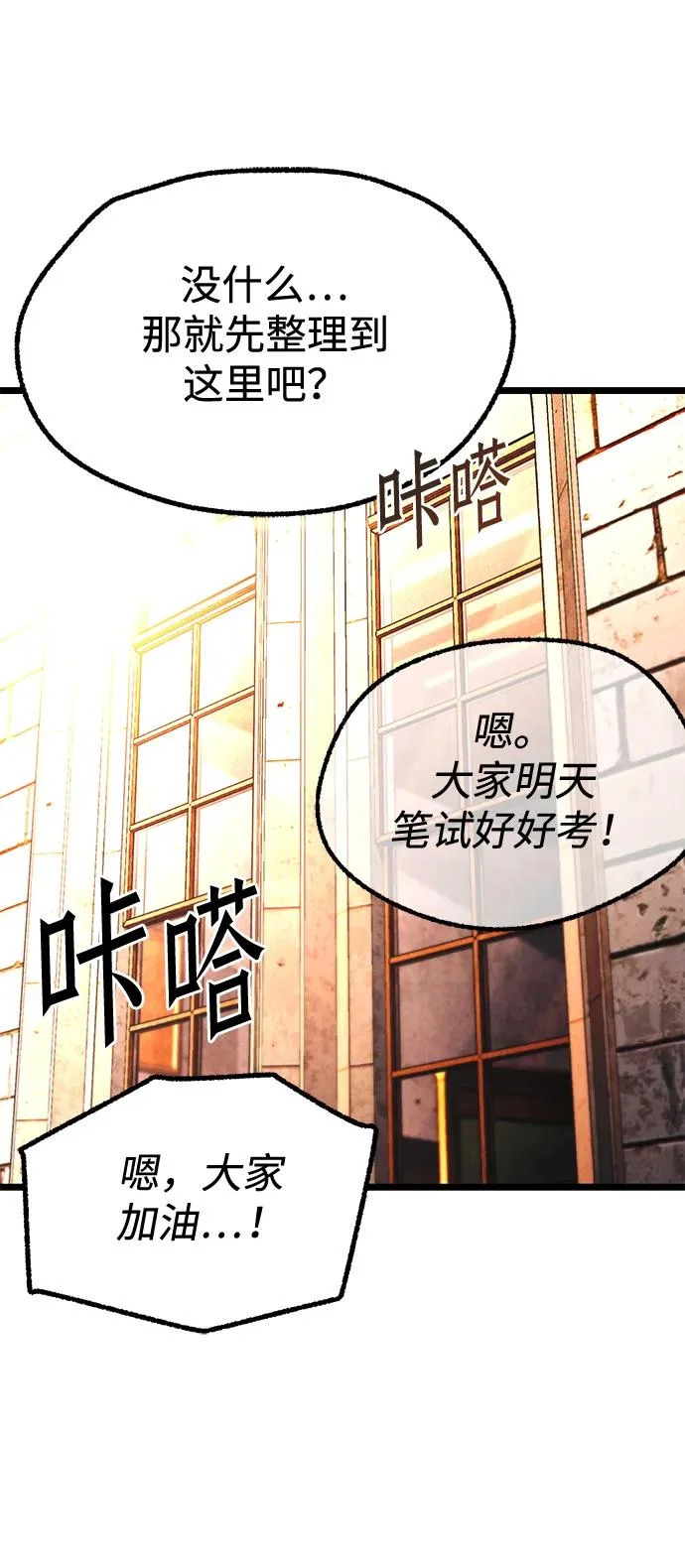[第63话] 抓小偷 第81页