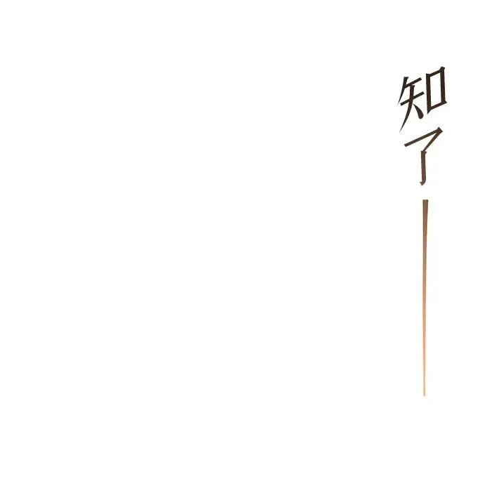 [第63话] 抓小偷 第82页