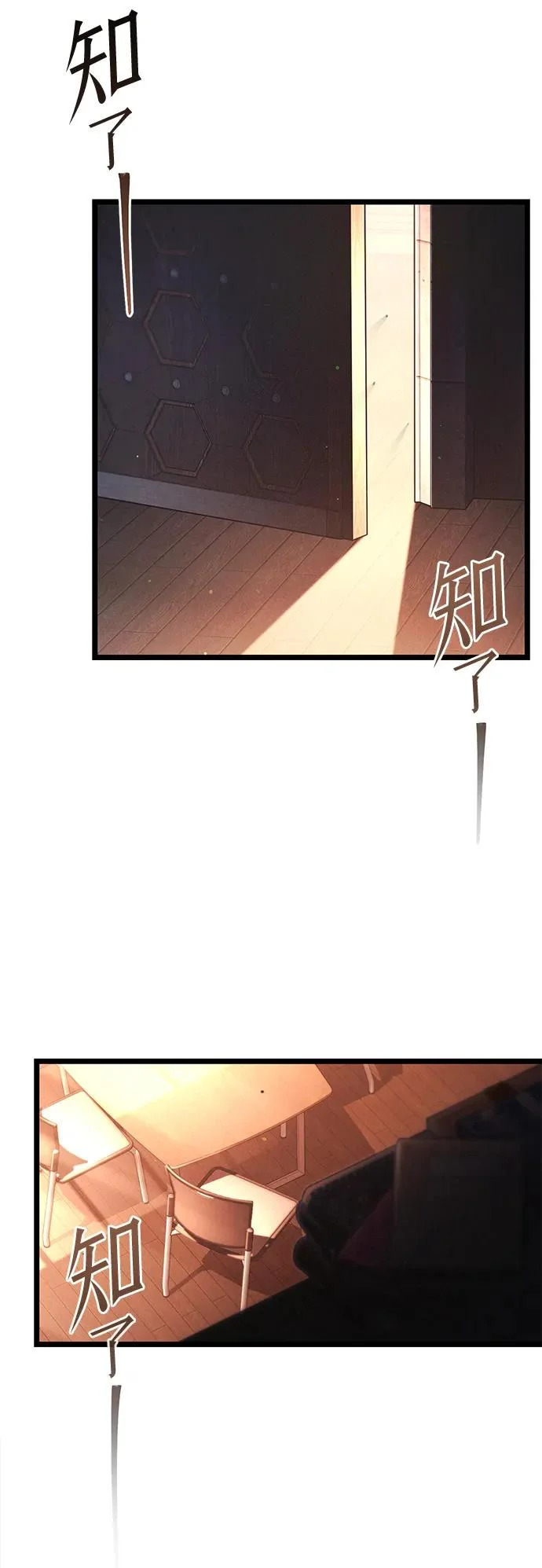 [第63话] 抓小偷 第83页