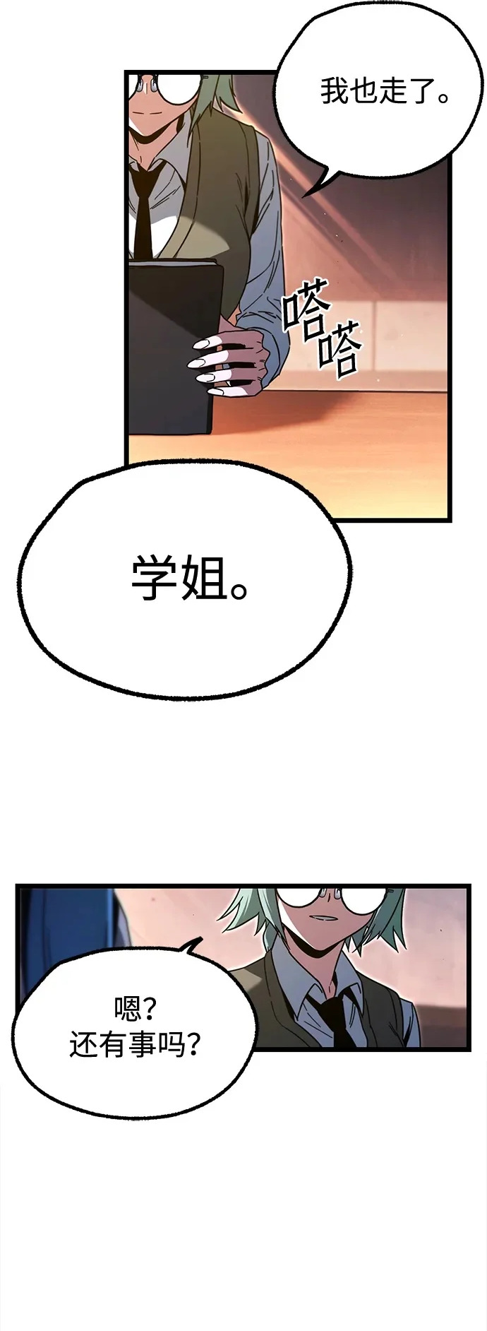 [第63话] 抓小偷 第85页