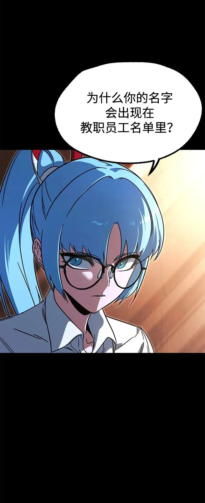 [第63话] 抓小偷 第87页