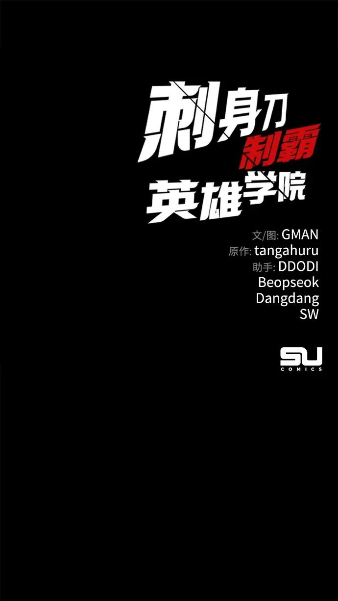 [第63话] 抓小偷 第90页