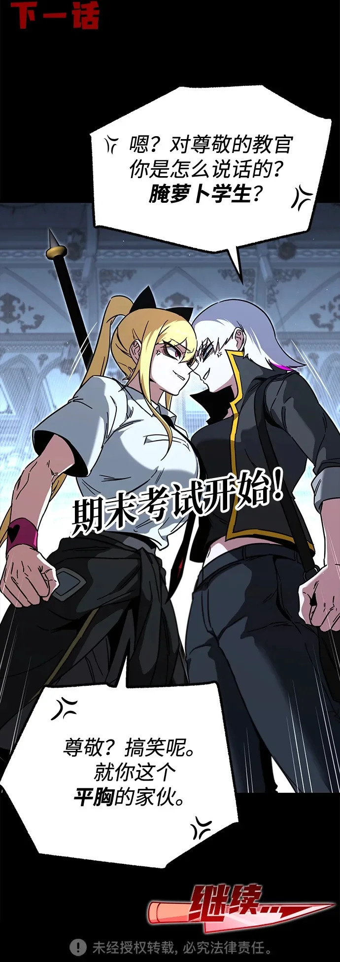 [第63话] 抓小偷 第91页