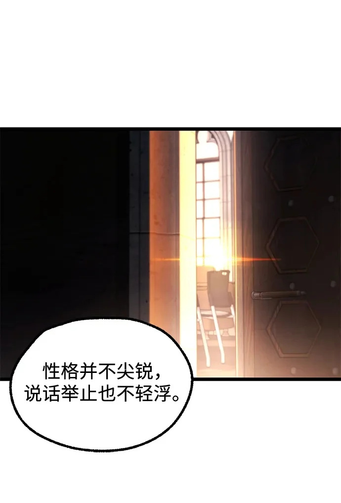 [第64话] 期末考试（1） 第2页