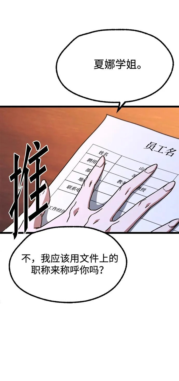 [第64话] 期末考试（1） 第4页
