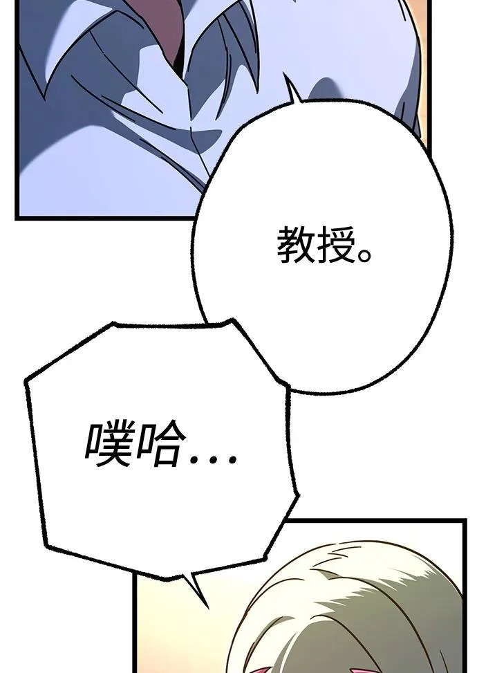 [第64话] 期末考试（1） 第6页