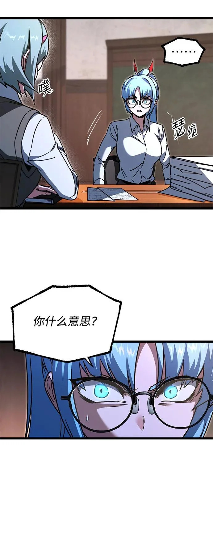 [第64话] 期末考试（1） 第8页
