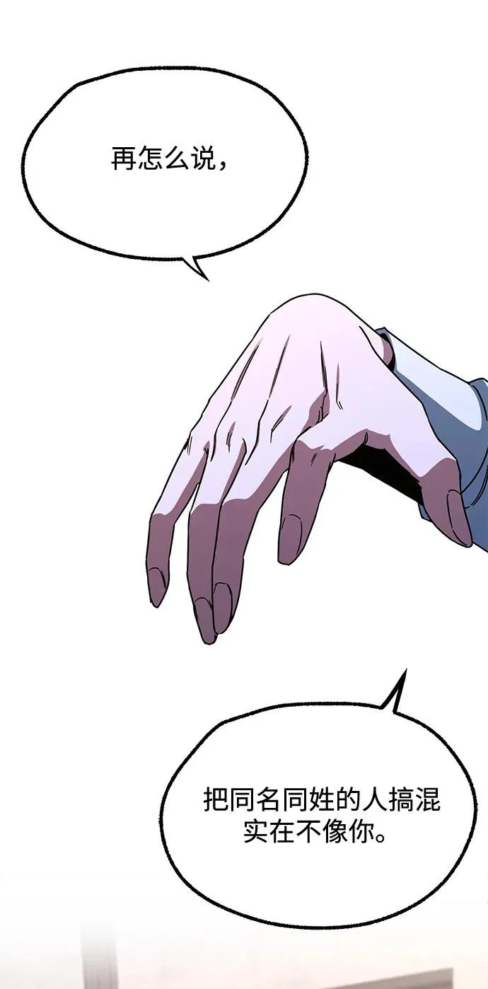 [第64话] 期末考试（1） 第10页