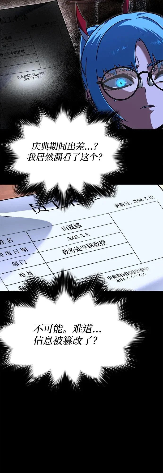 [第64话] 期末考试（1） 第12页
