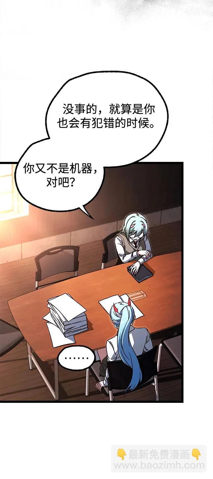 [第64话] 期末考试（1） 第14页
