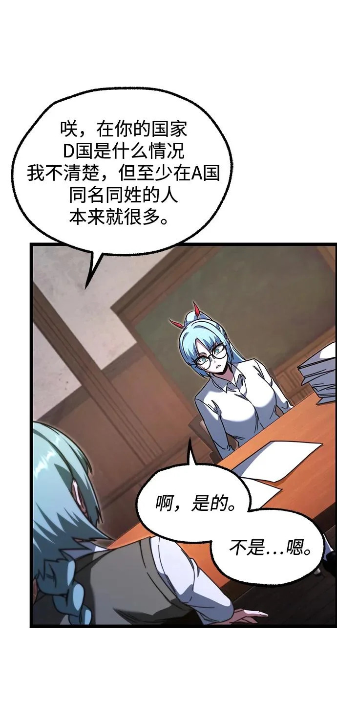 [第64话] 期末考试（1） 第15页