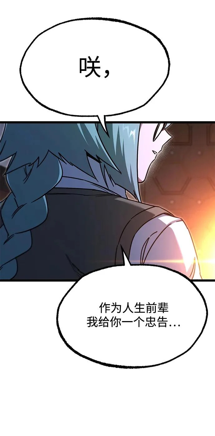 [第64话] 期末考试（1） 第18页