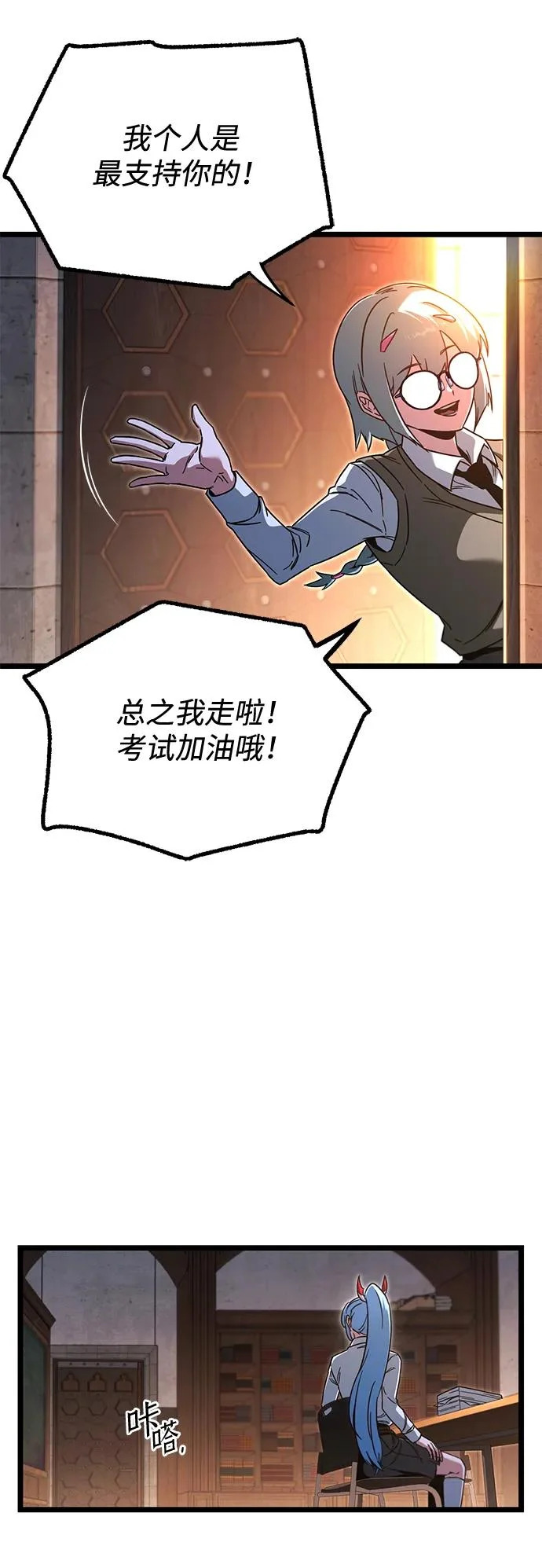 [第64话] 期末考试（1） 第20页