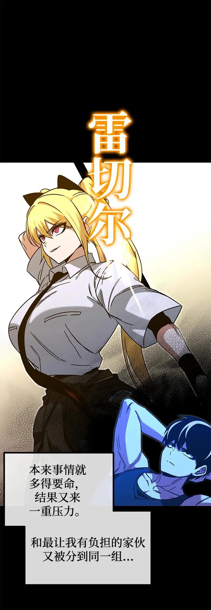 [第64话] 期末考试（1） 第24页