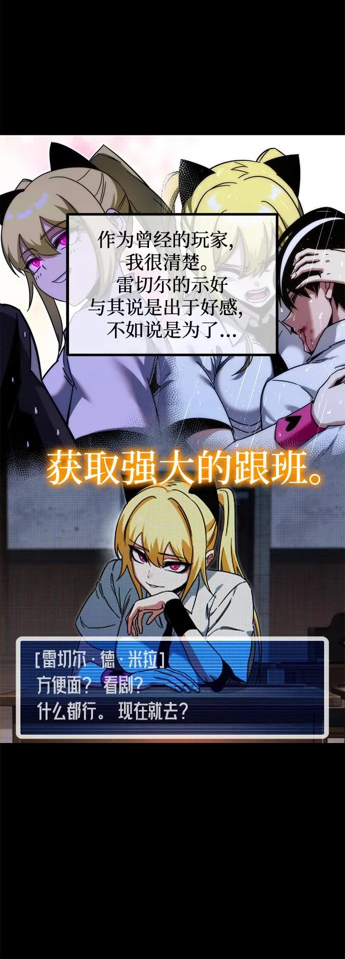 [第64话] 期末考试（1） 第25页