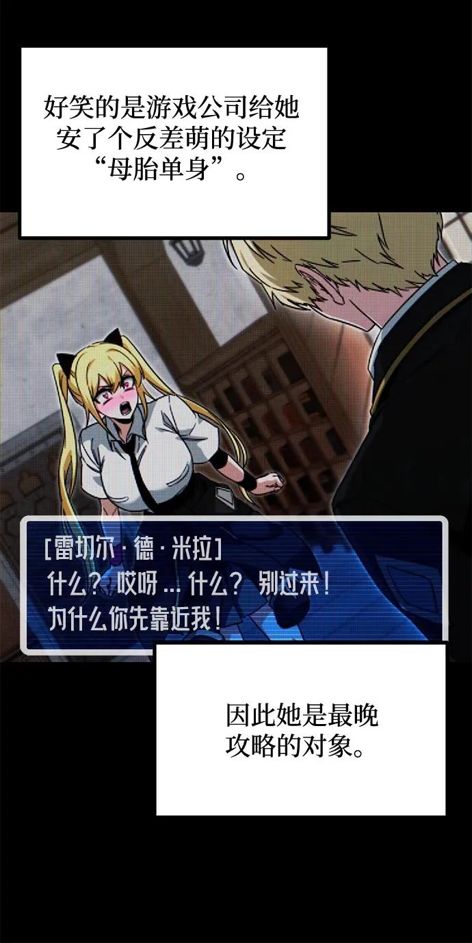 [第64话] 期末考试（1） 第26页