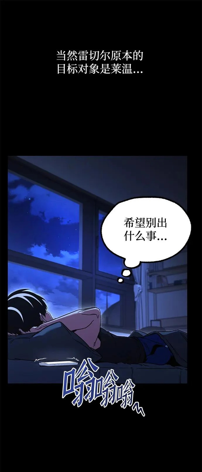 [第64话] 期末考试（1） 第27页