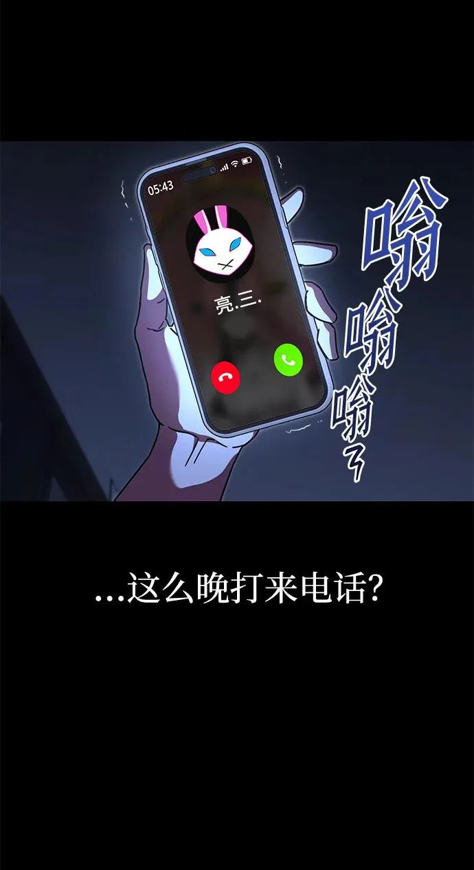 [第64话] 期末考试（1） 第28页