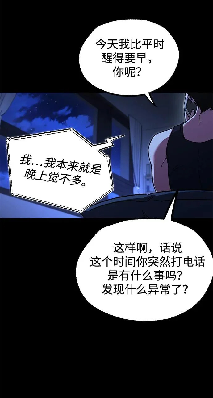 [第64话] 期末考试（1） 第31页