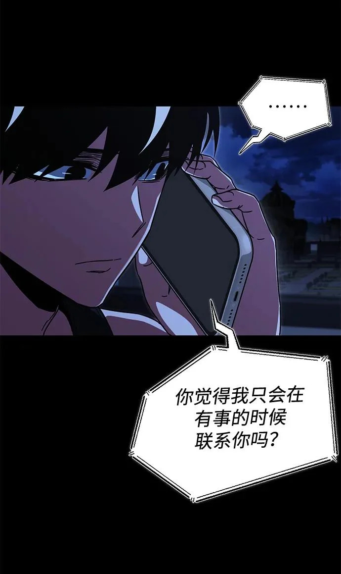 [第64话] 期末考试（1） 第32页