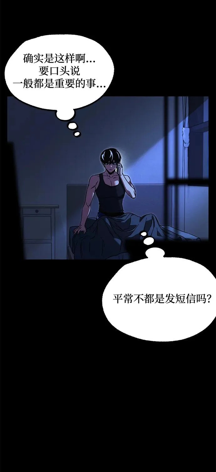 [第64话] 期末考试（1） 第33页