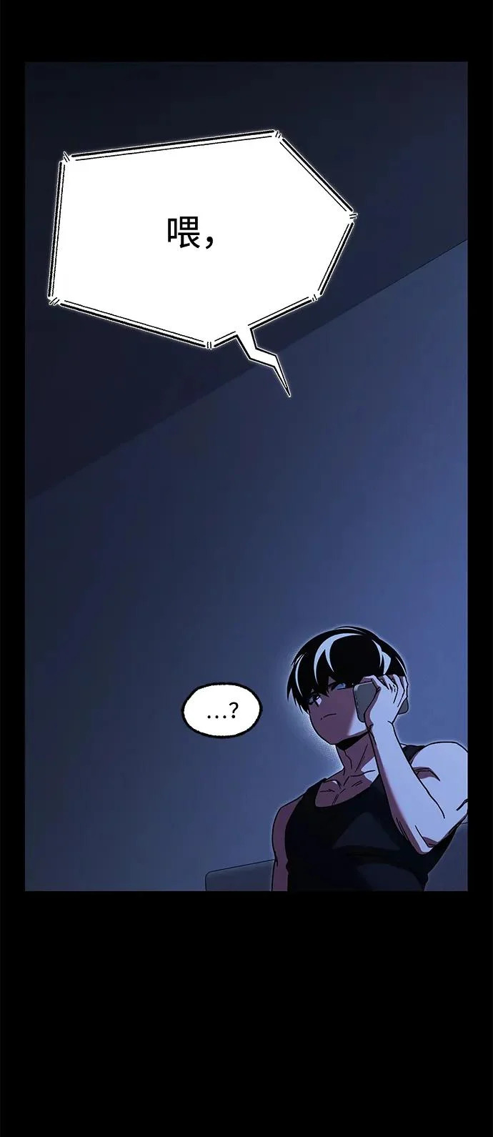 [第64话] 期末考试（1） 第34页