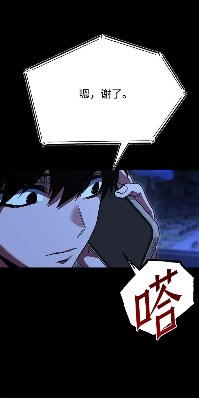 [第64话] 期末考试（1） 第39页