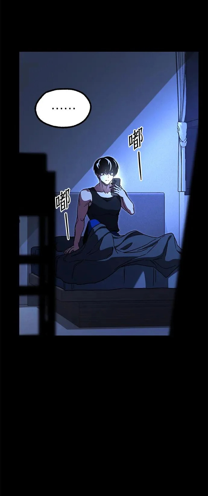 [第64话] 期末考试（1） 第40页