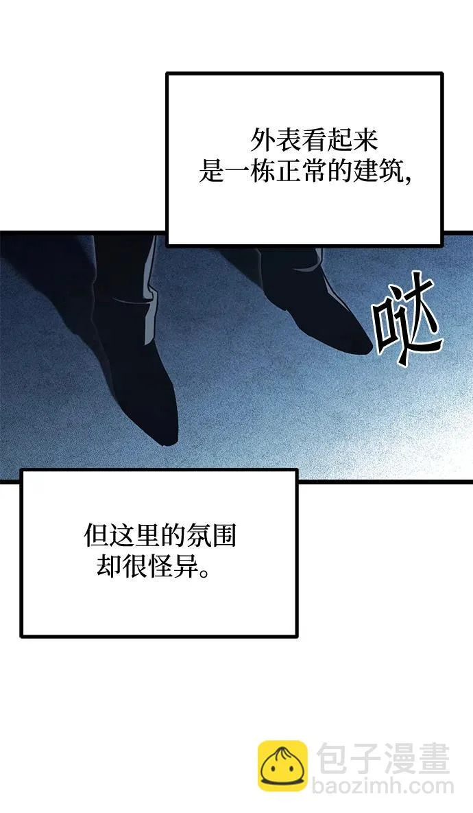 [第64话] 期末考试（1） 第43页