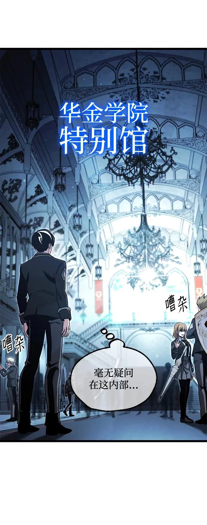 [第64话] 期末考试（1） 第44页