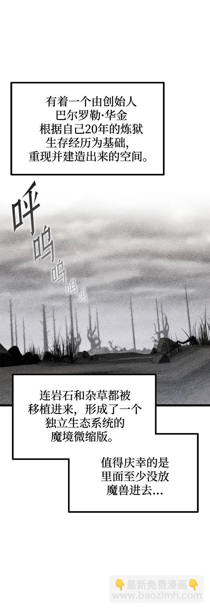 [第64话] 期末考试（1） 第45页