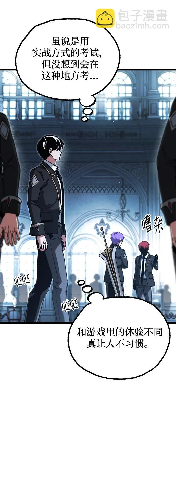 [第64话] 期末考试（1） 第46页