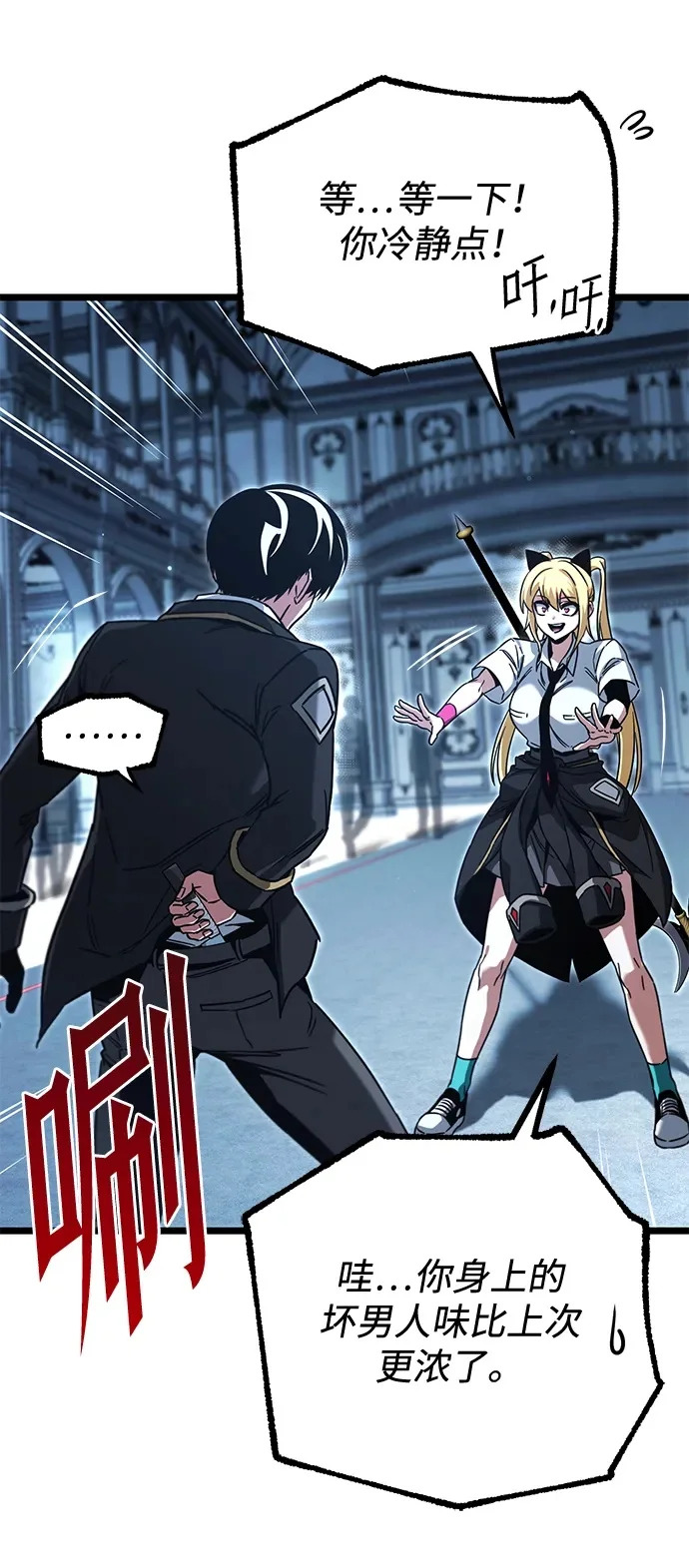 [第64话] 期末考试（1） 第50页