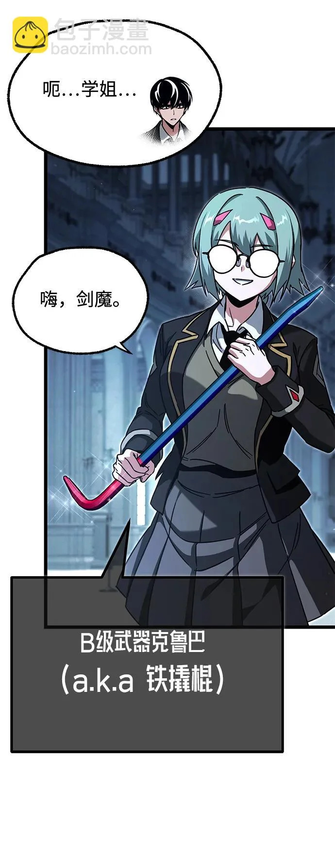 [第64话] 期末考试（1） 第52页