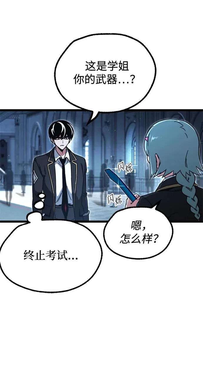 [第64话] 期末考试（1） 第53页