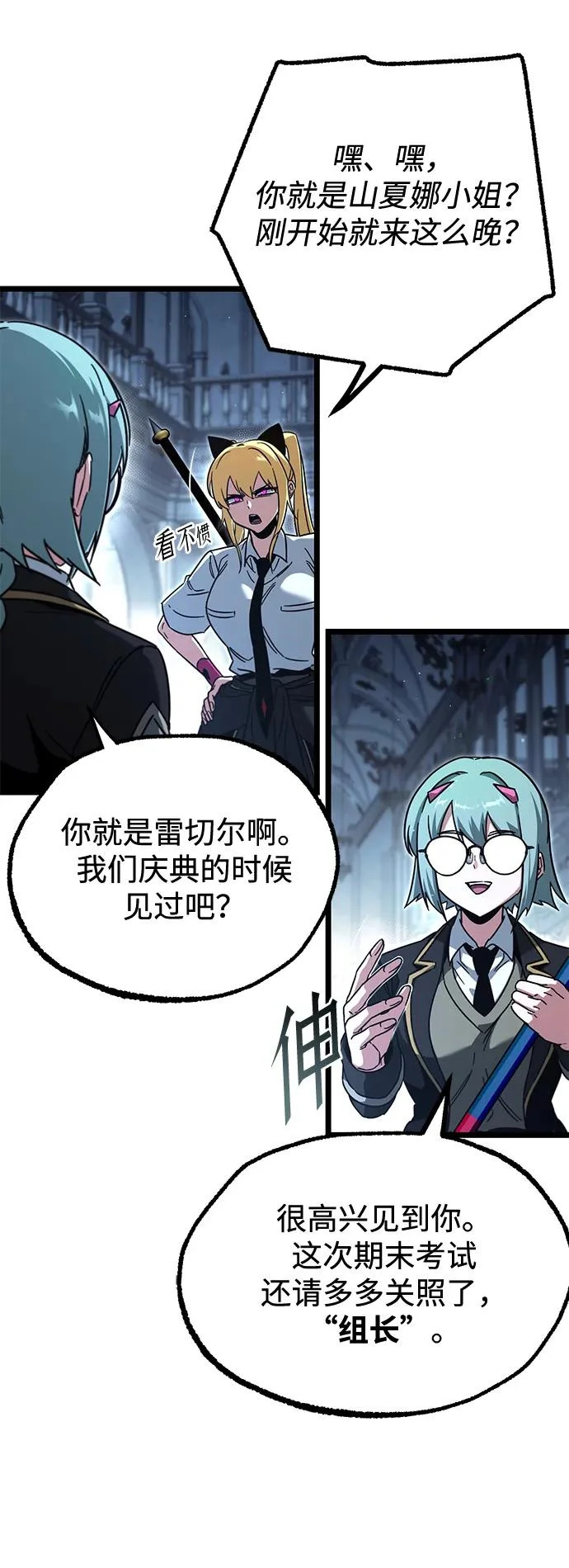 [第64话] 期末考试（1） 第54页