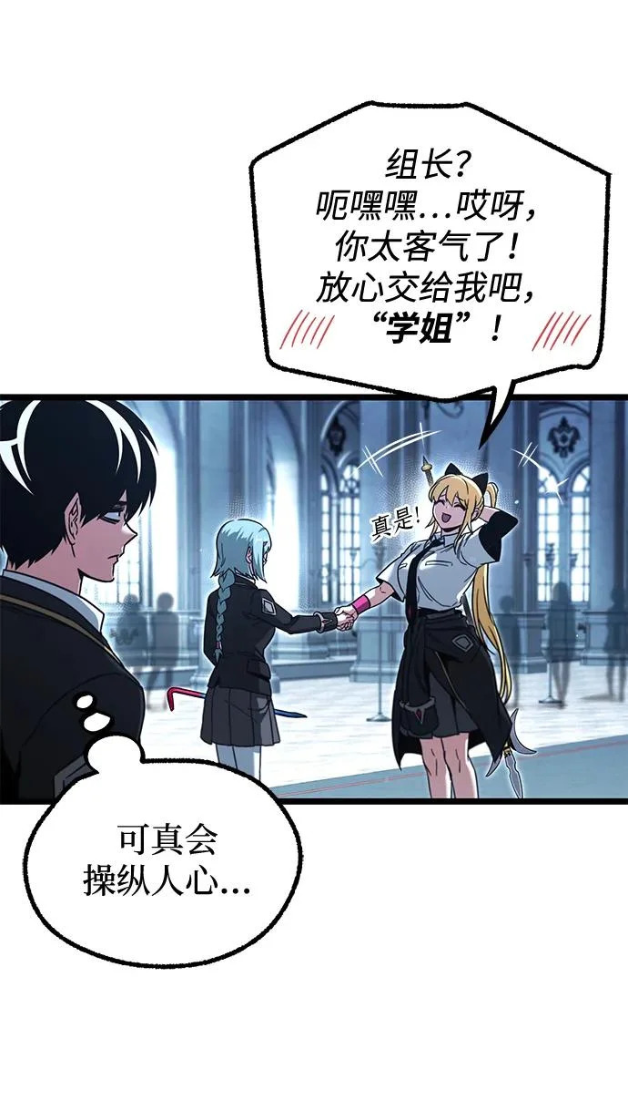 [第64话] 期末考试（1） 第55页