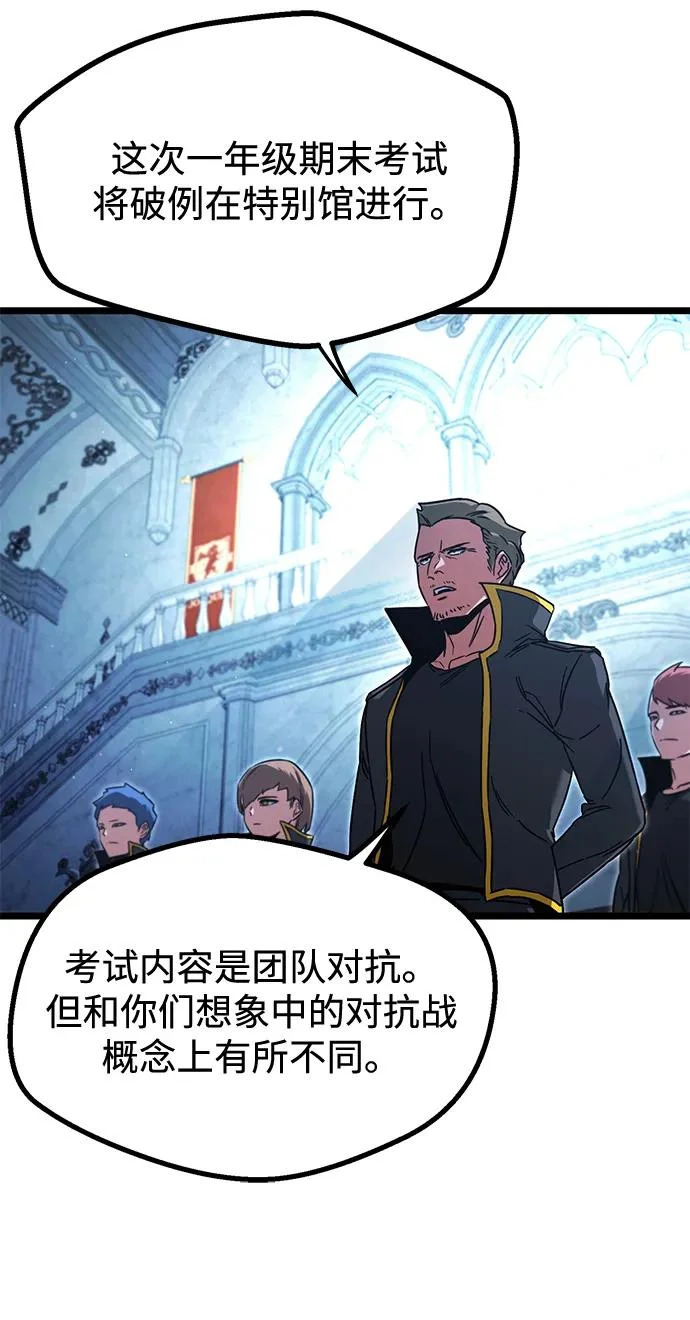 [第64话] 期末考试（1） 第58页