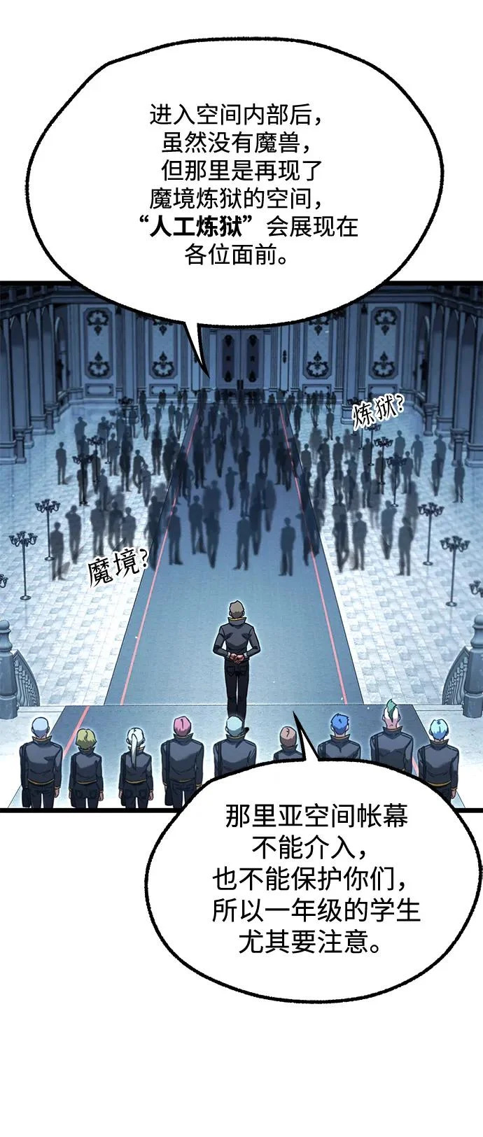 [第64话] 期末考试（1） 第61页