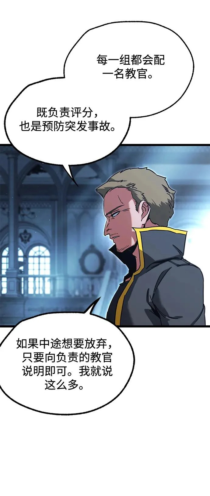 [第64话] 期末考试（1） 第65页