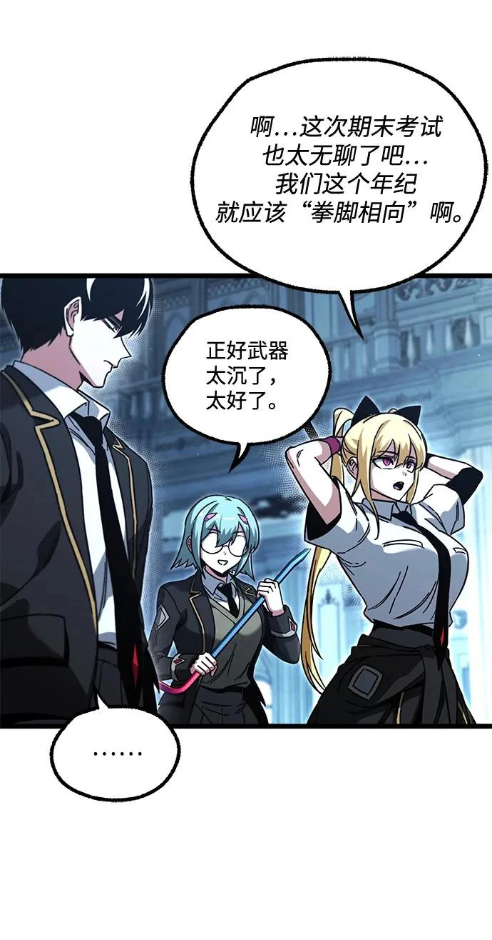 [第64话] 期末考试（1） 第68页