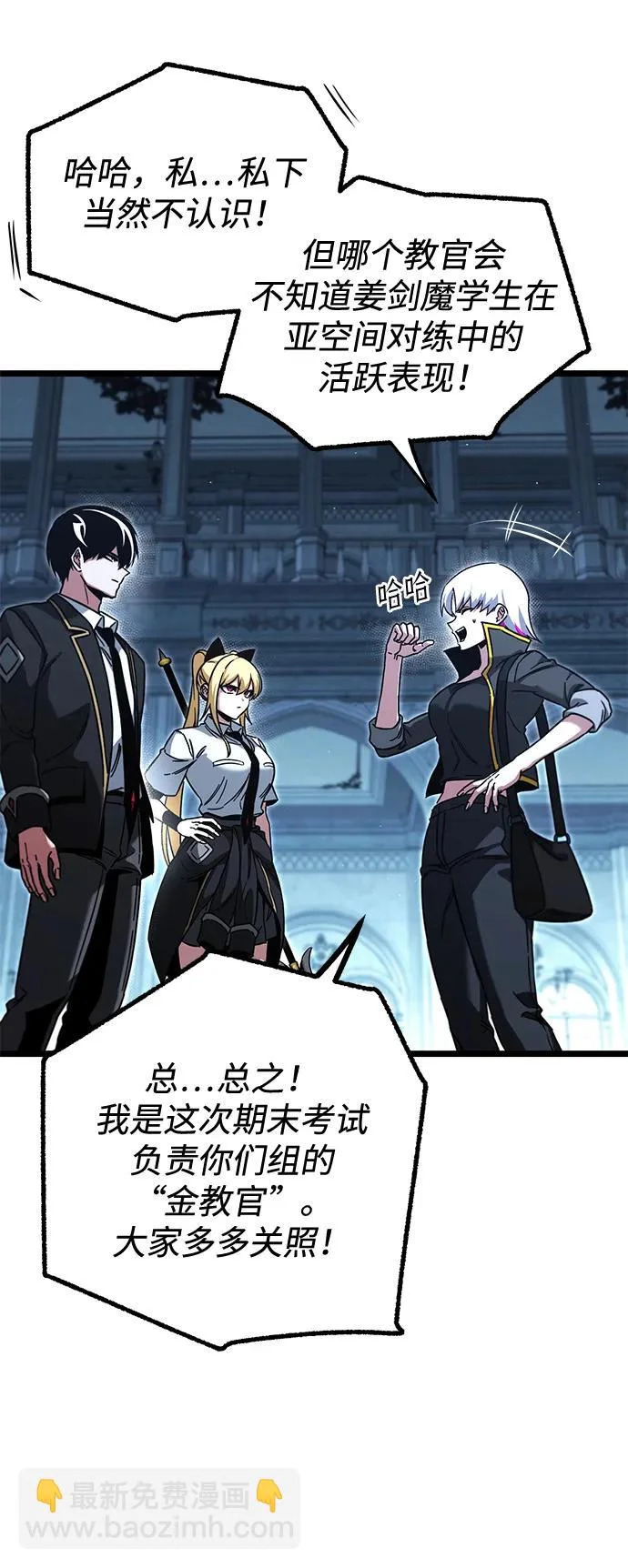 [第64话] 期末考试（1） 第72页