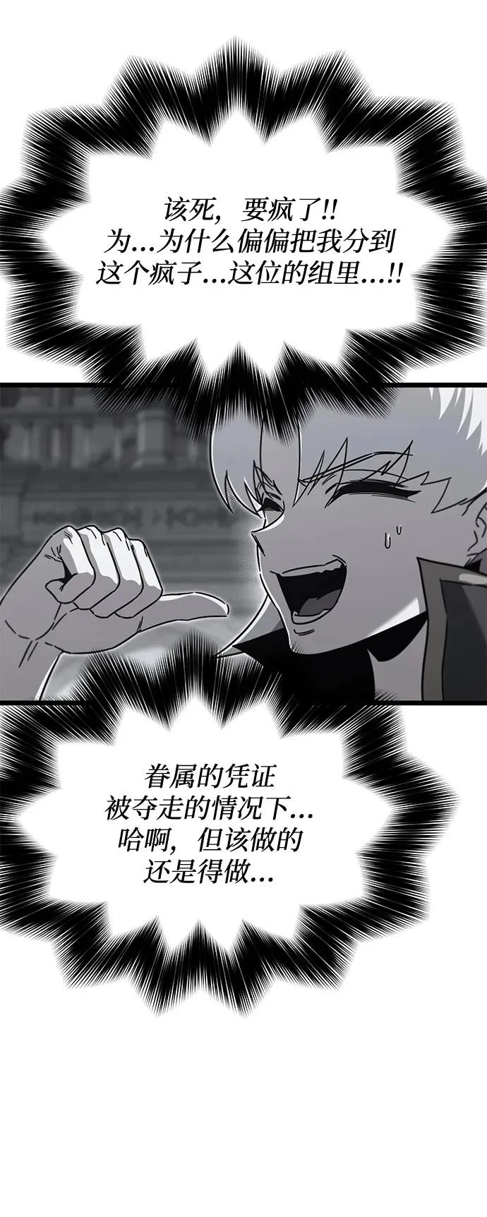 [第64话] 期末考试（1） 第73页