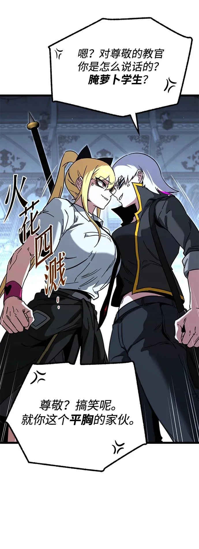 [第64话] 期末考试（1） 第76页