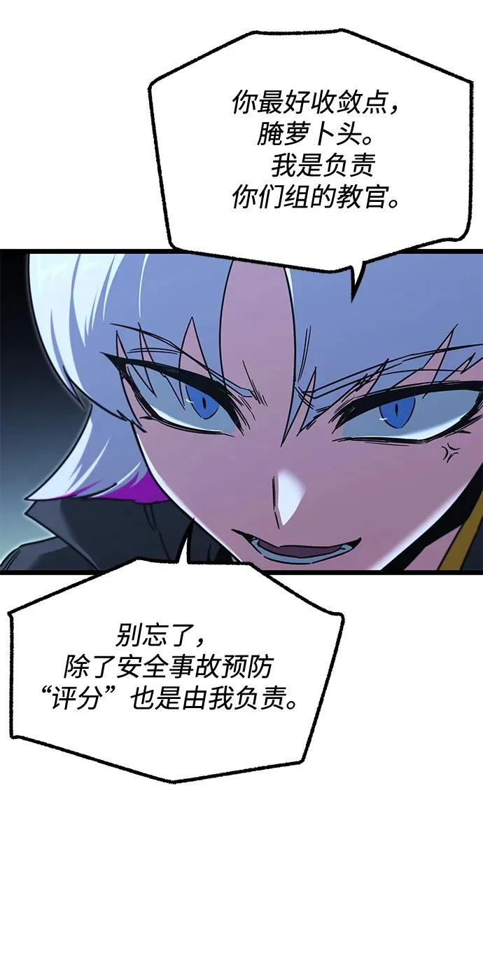[第64话] 期末考试（1） 第77页