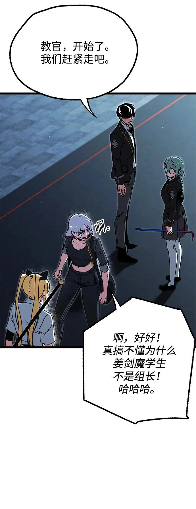 [第64话] 期末考试（1） 第78页